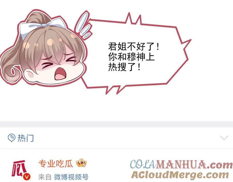 198 还得谢谢容小姐呢64
