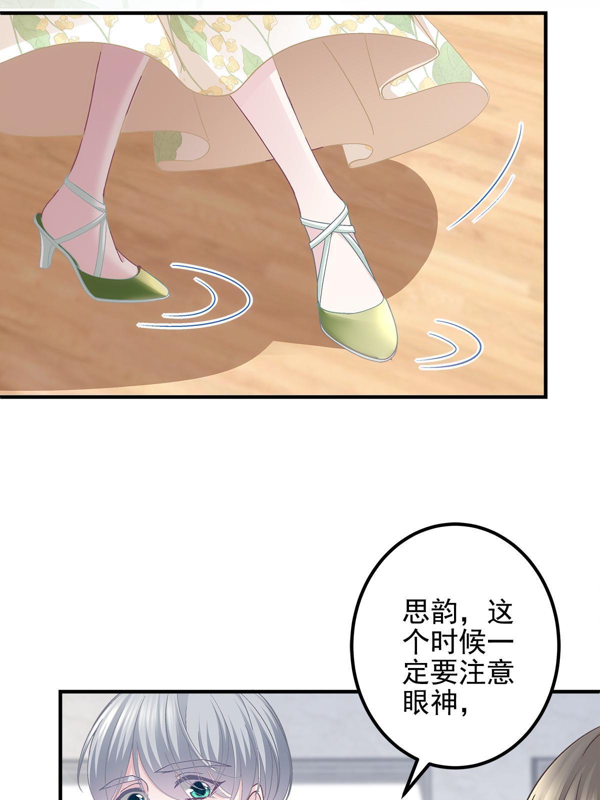 105 你是狐狸精！34