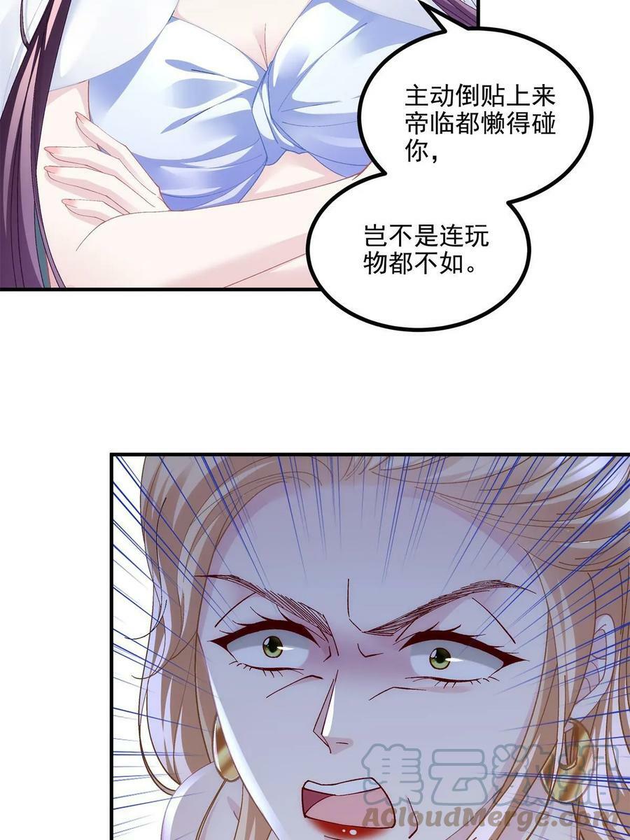 174 昨晚和他一起的人是我24