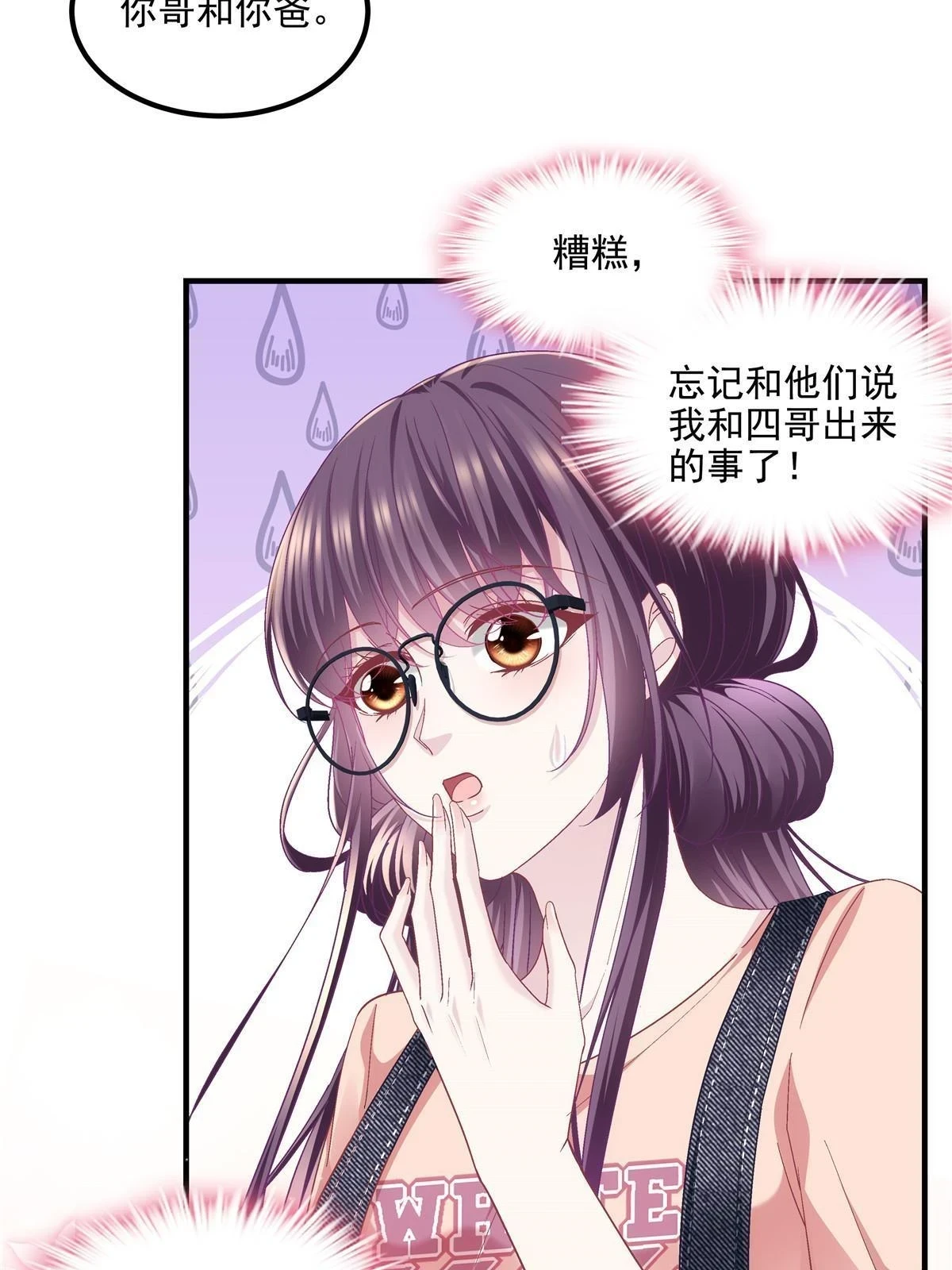154 我也要宠着你！17