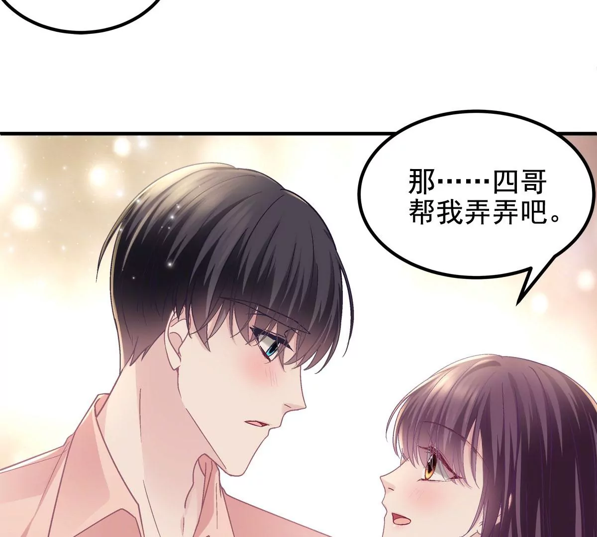 060 趁机偷香47