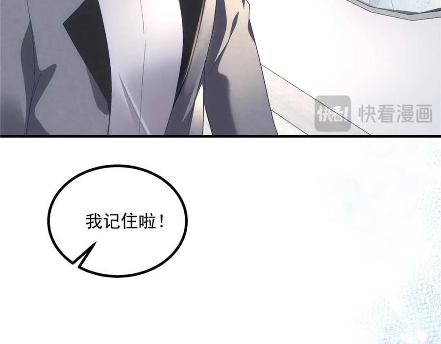203 不是来复仇的？！73