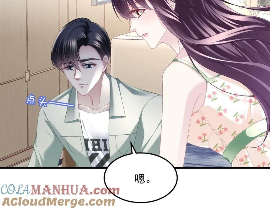 192 我想痛快地爱！48