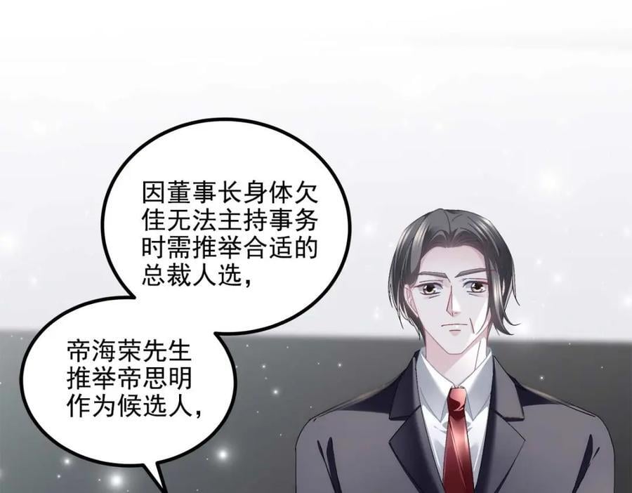 210 君总裁即将登场23