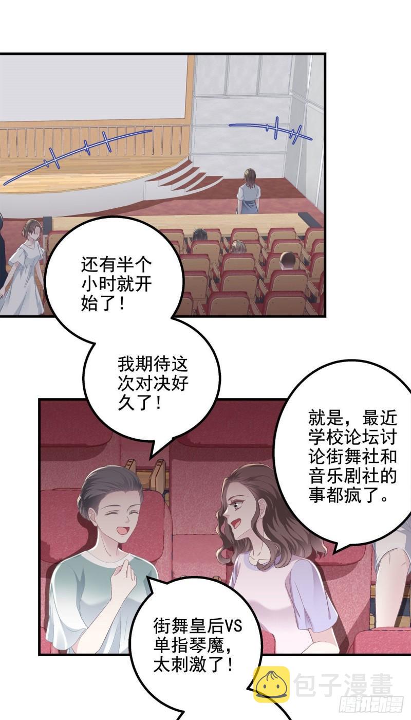 053 街舞皇后VS单指琴魔2