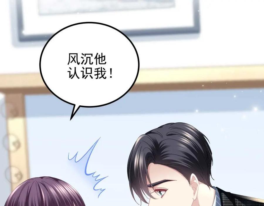 201 轻轻遭粉丝绑架！？55