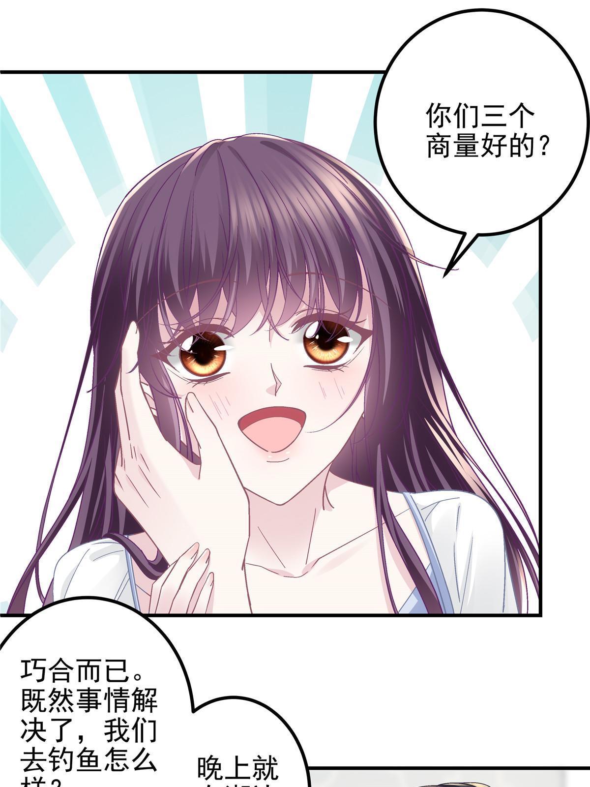 101 三个守护她的男人45