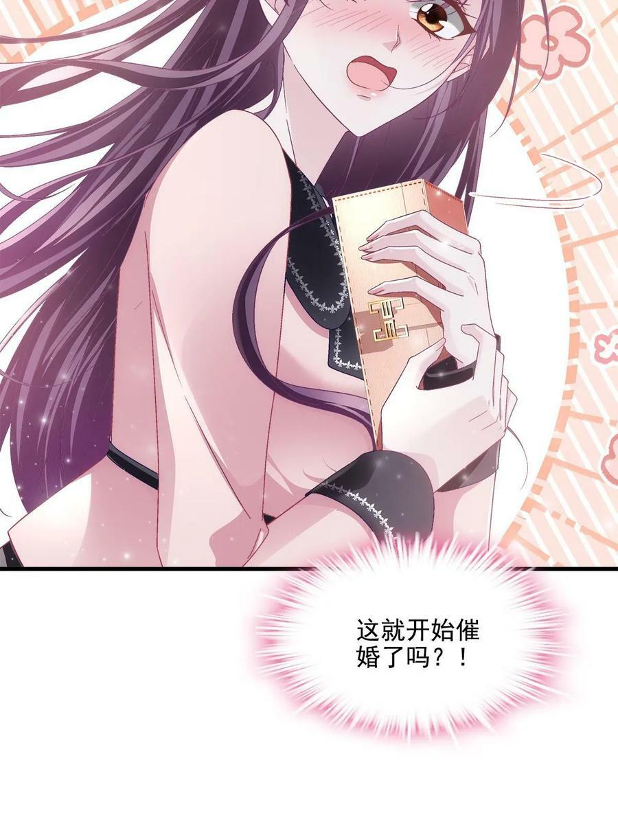 172 什么时候结婚？61
