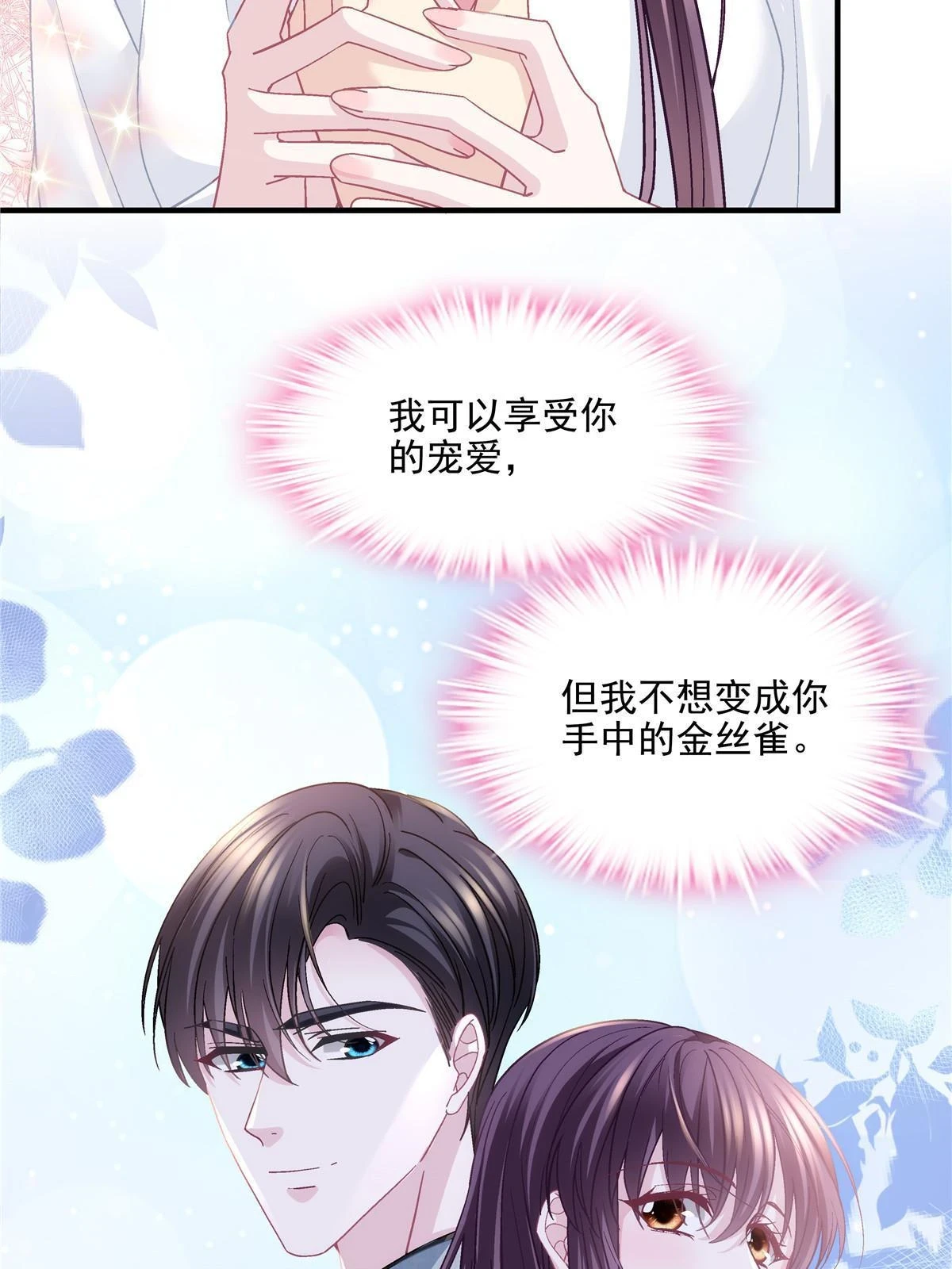 161 我要和你并肩！12
