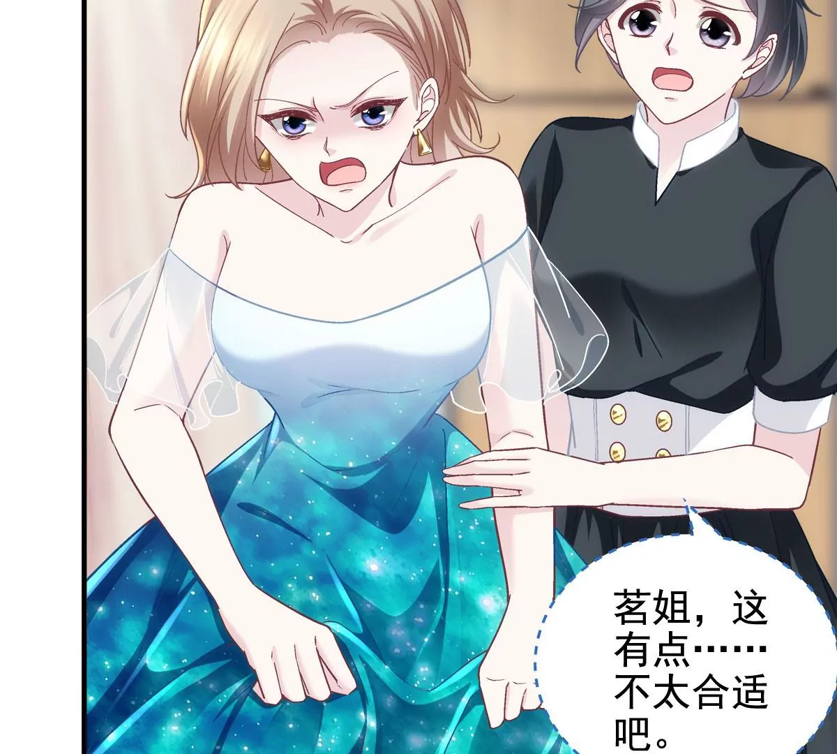 061 我就要她那套！54