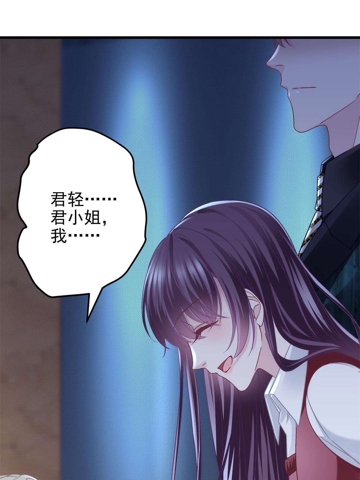 095 谁碰过她？26