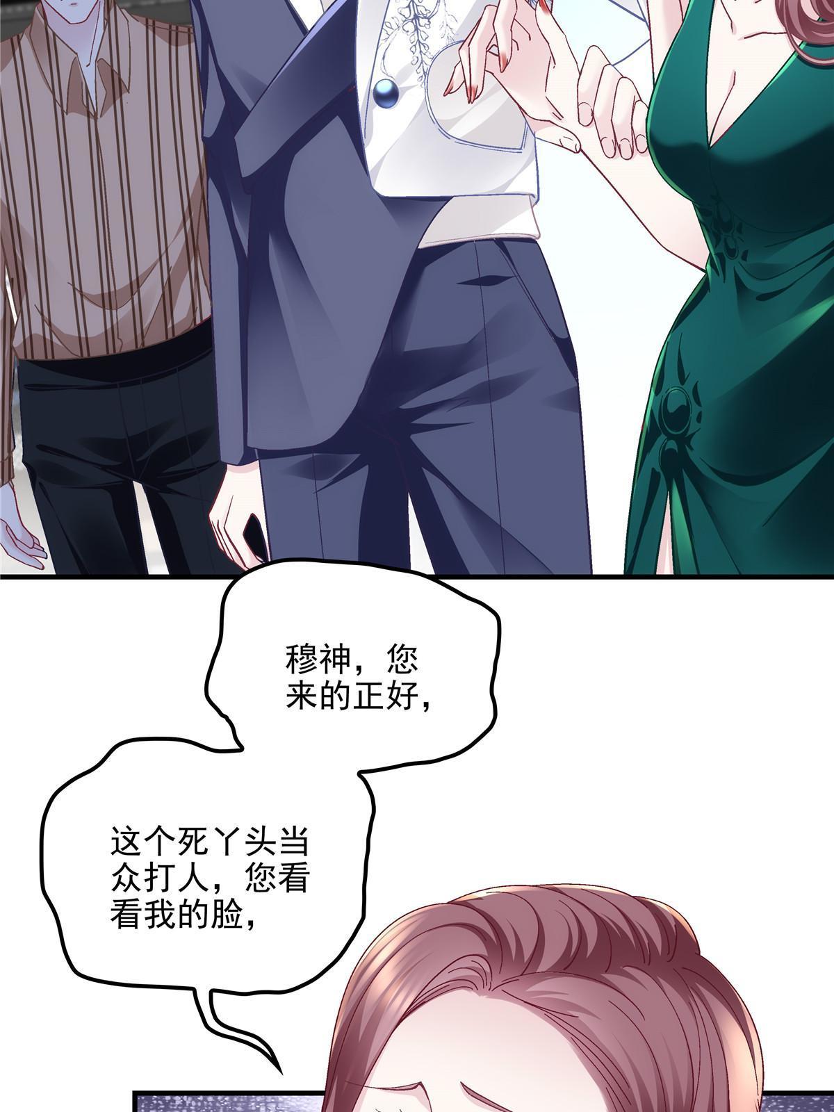 140 穆神和君姐难道是！25