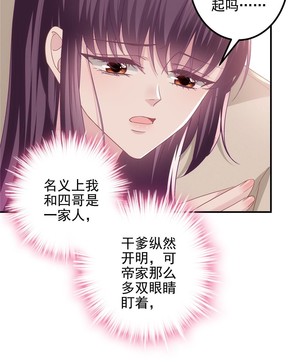 131 谁也不能阻止我娶你！28