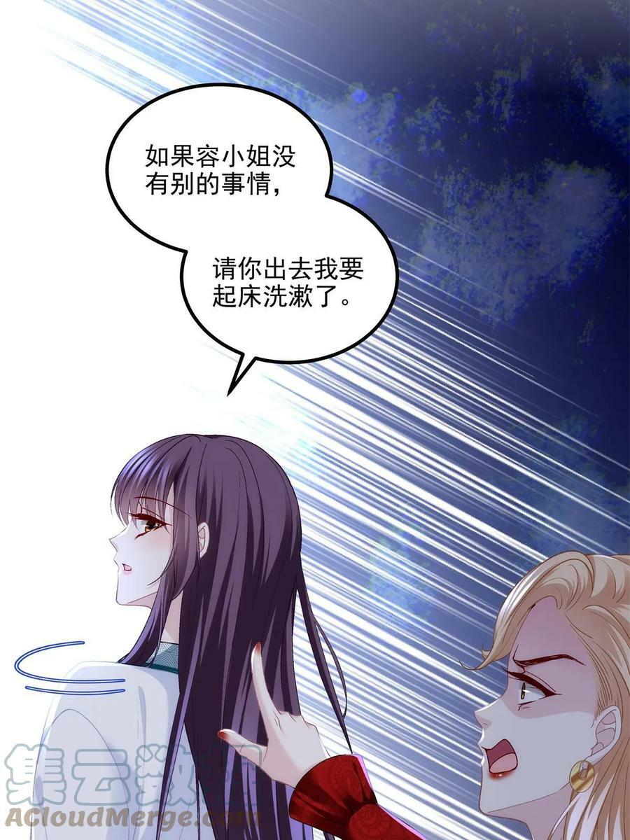 174 昨晚和他一起的人是我15