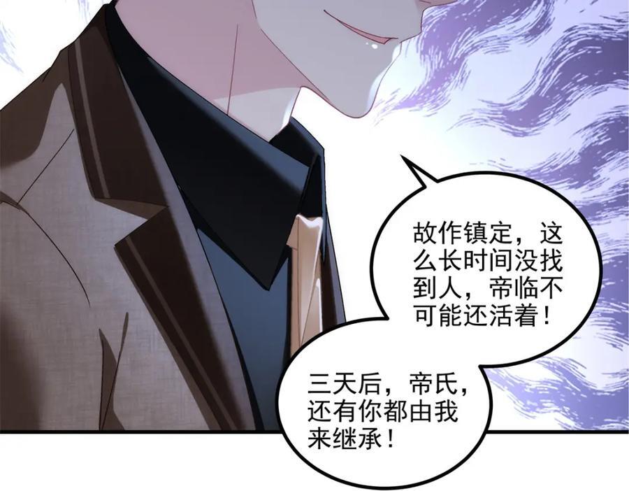 208 就凭我是他妻子！62
