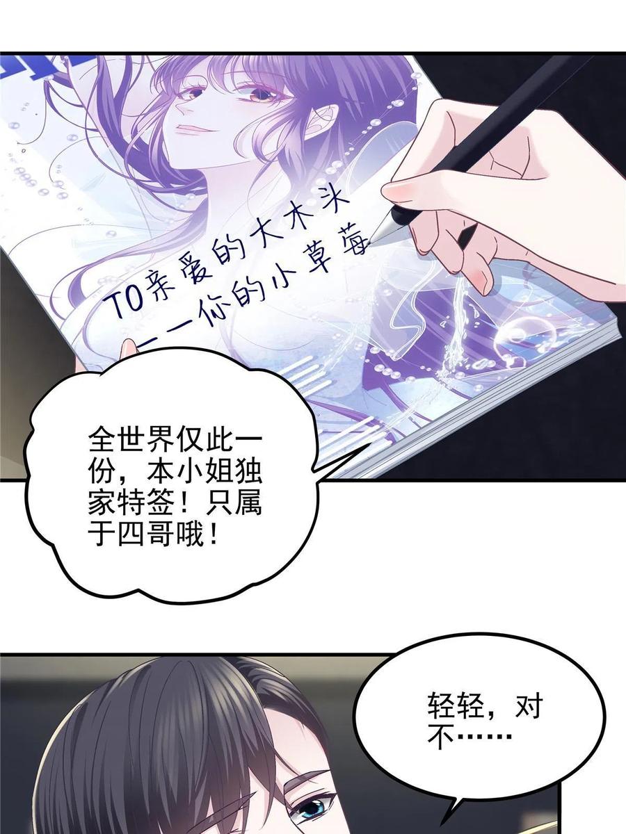 081 只属于你的38