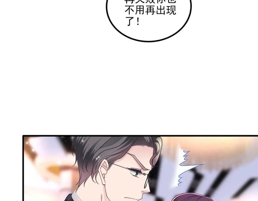 205 野心家帝思凡71