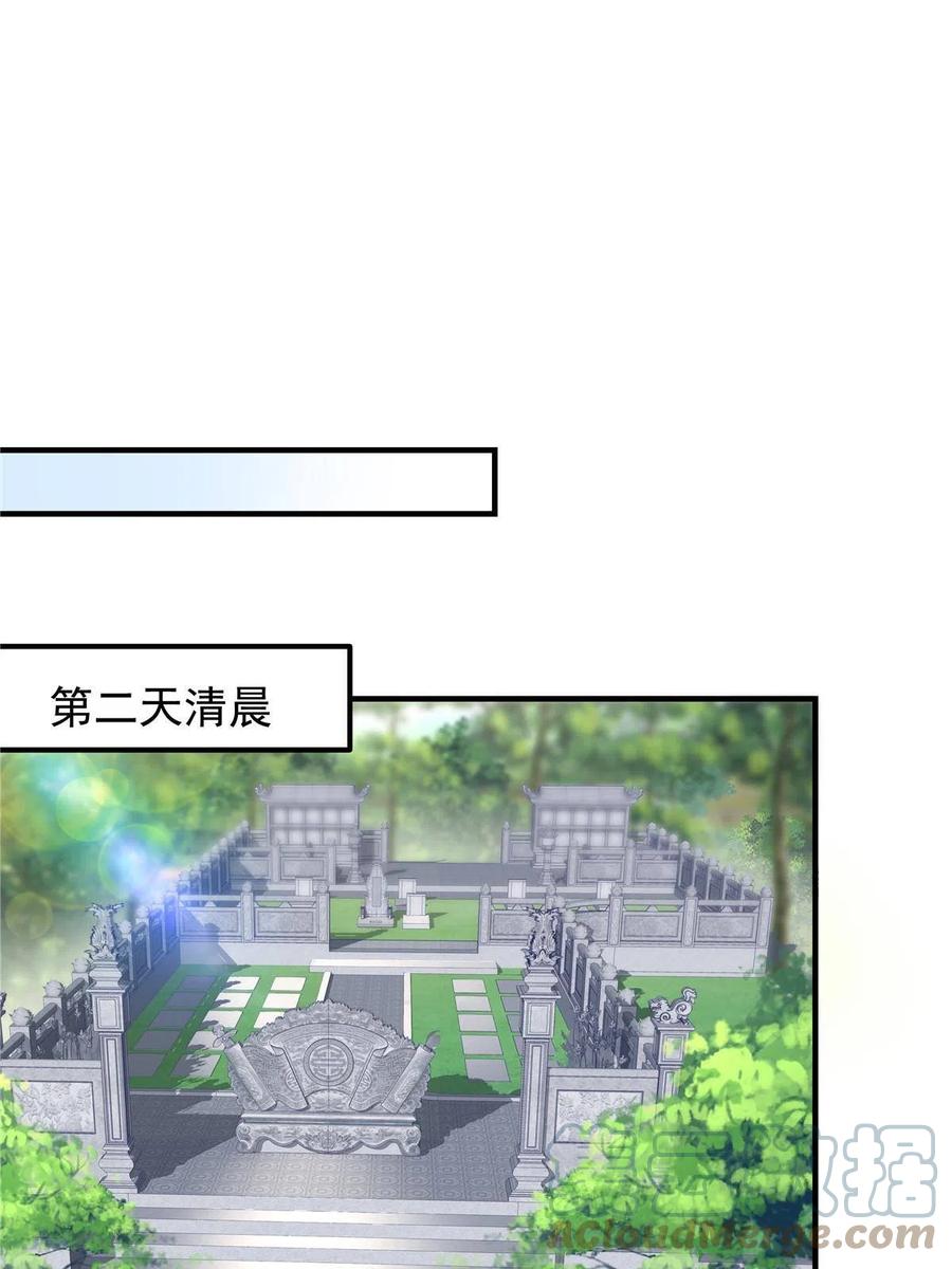 082 轻轻是不是谈恋爱了27
