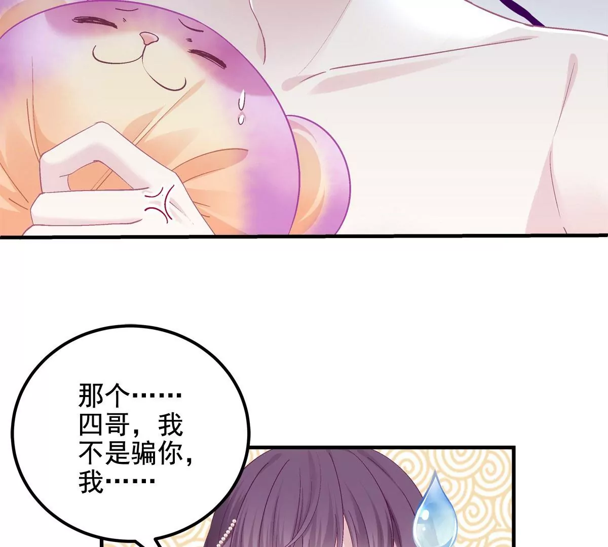 036 想一辈子霸占我！77