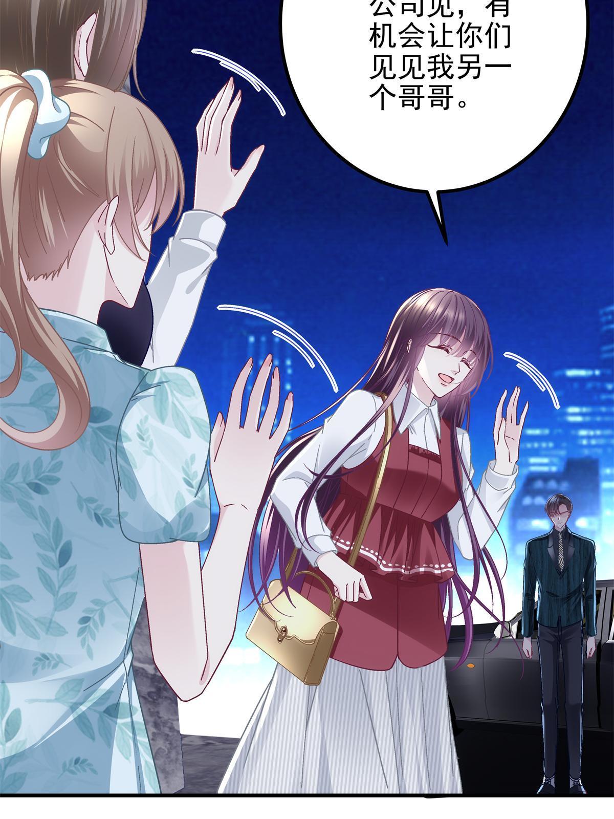 095 谁碰过她？45