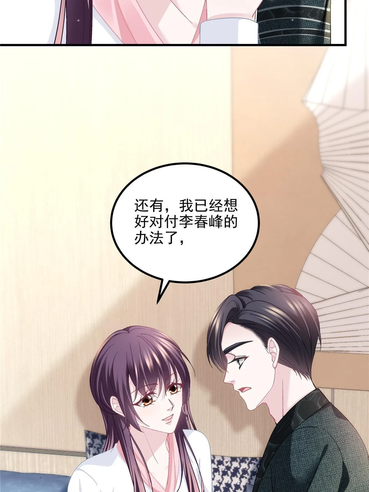161 我要和你并肩！23