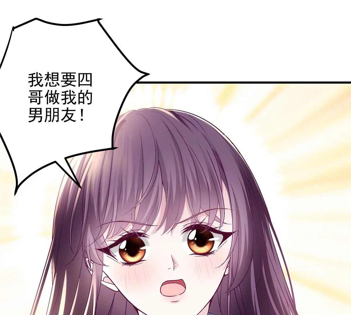 057 听清了吗？我喜欢你！91