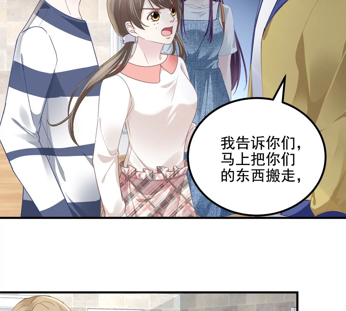 029 我是社长？45