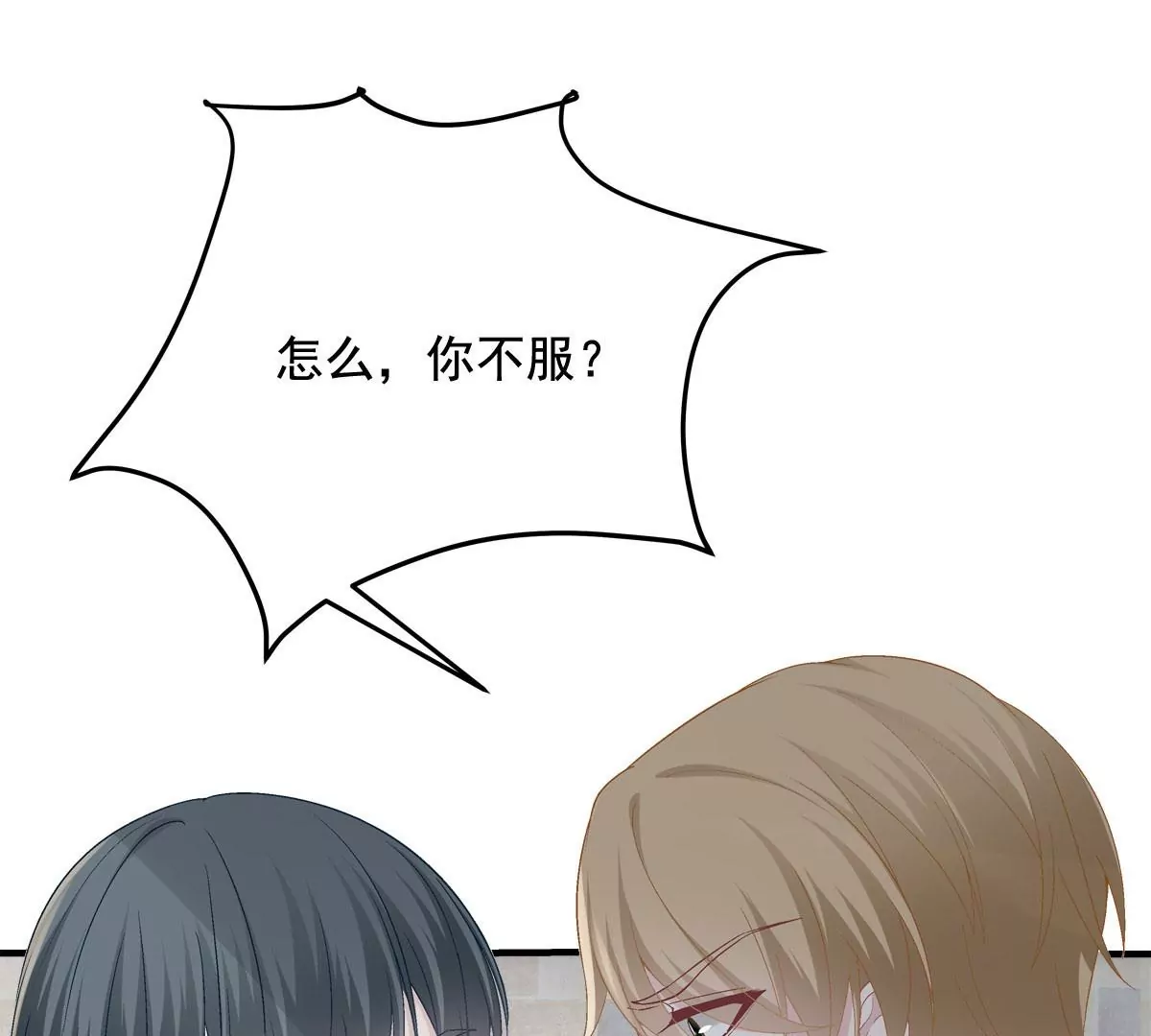 029 我是社长？41