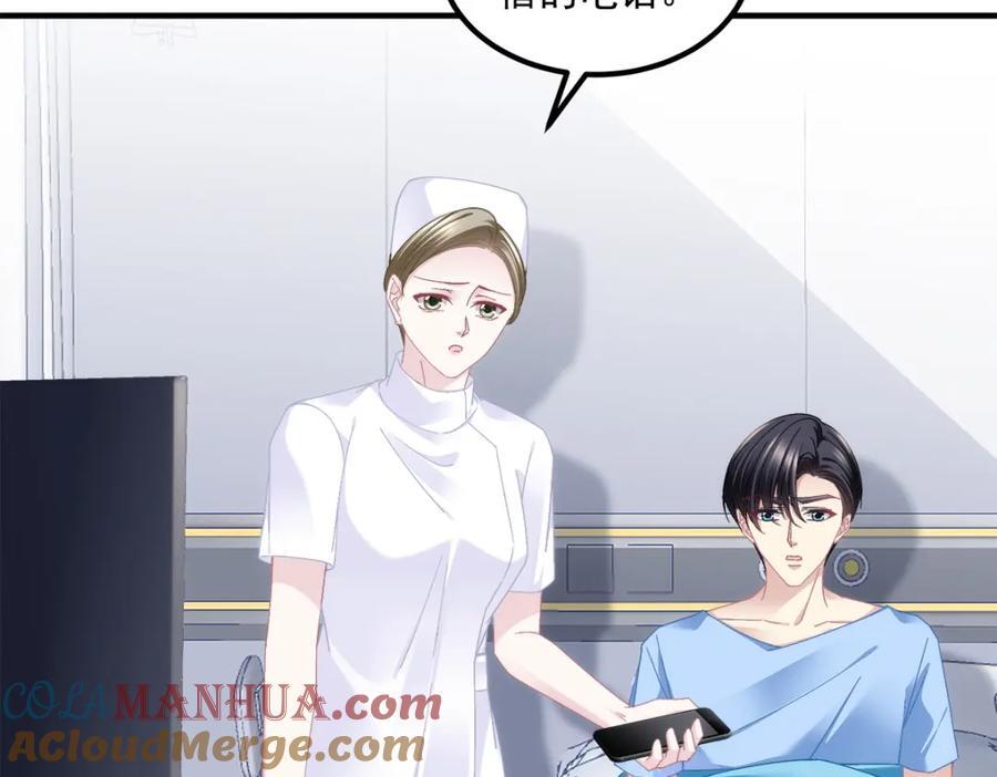 208 就凭我是他妻子！28