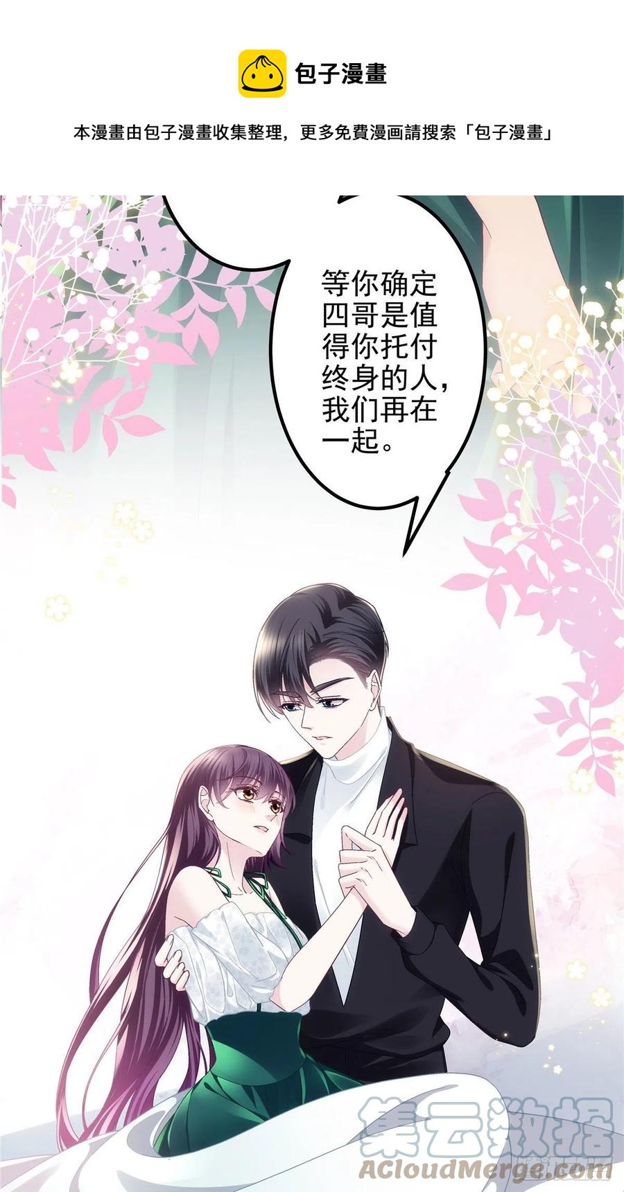 066 携手白头的爱情8