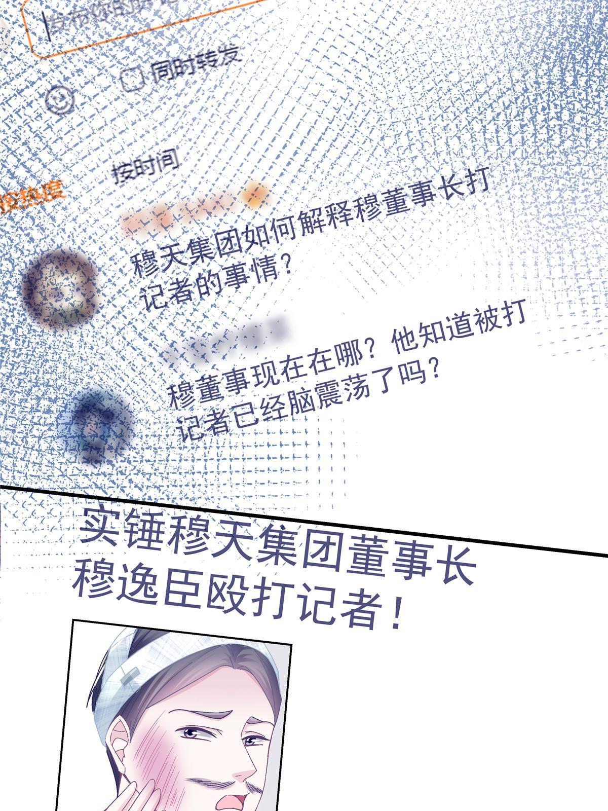 101 三个守护她的男人26