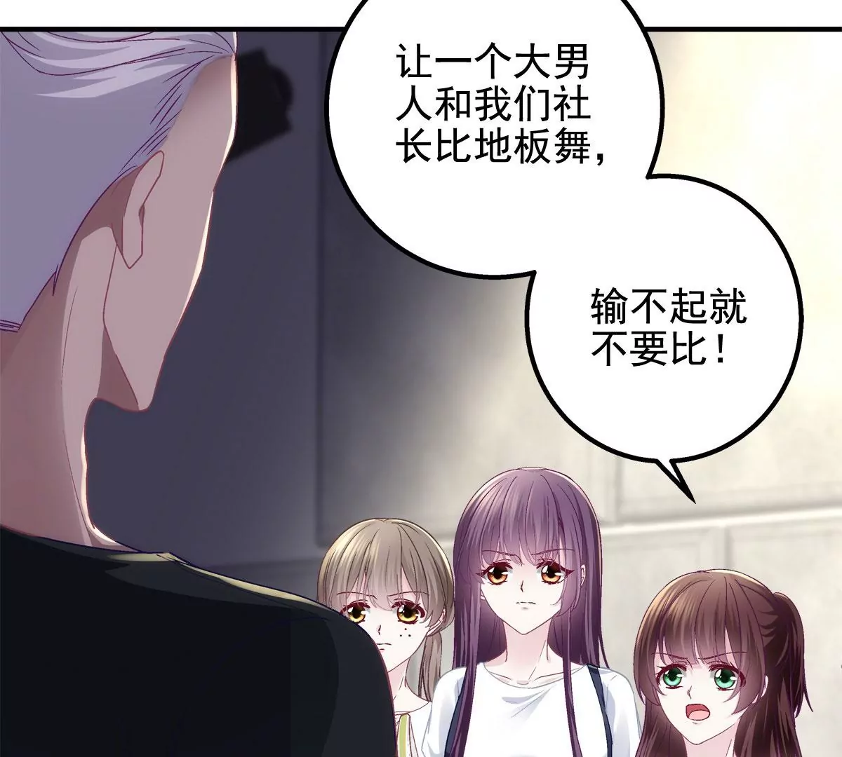 054 输不起就不要比！85