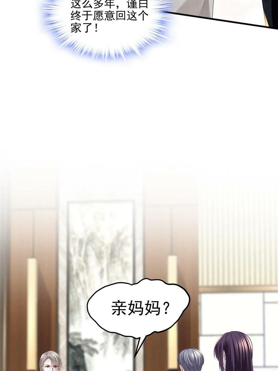167 爸爸全都知道？7