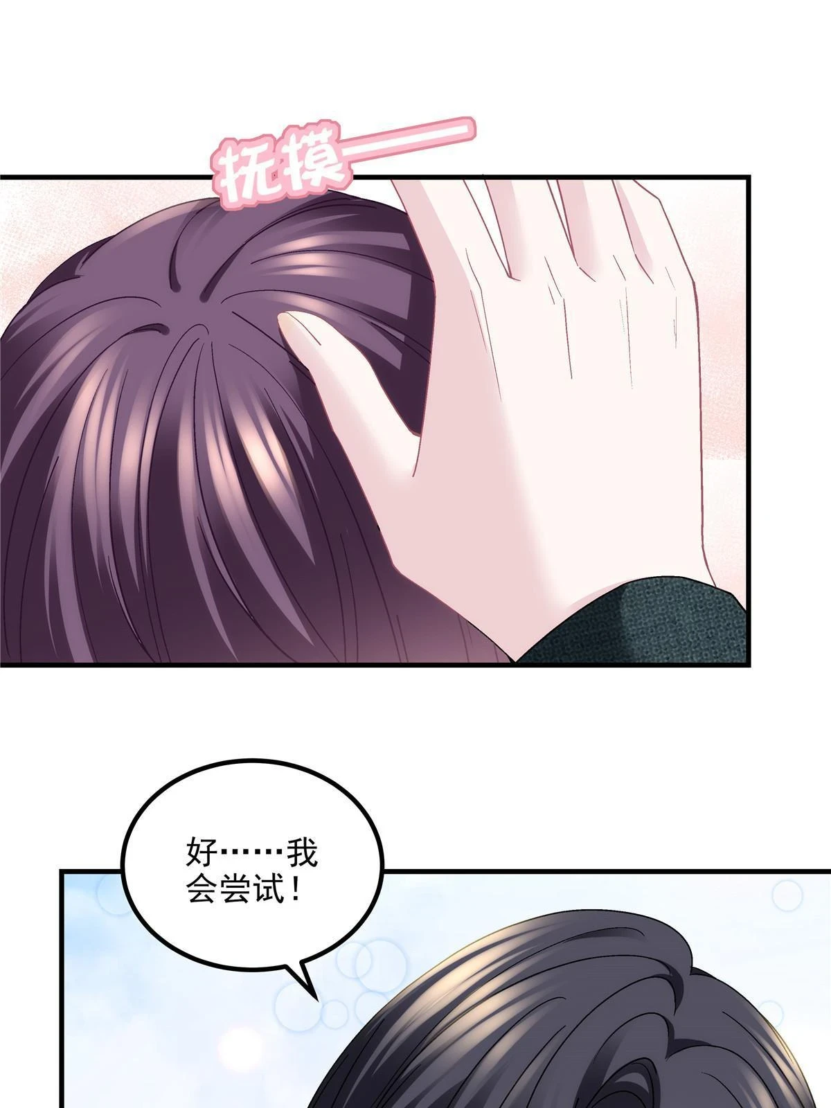 161 我要和你并肩！20