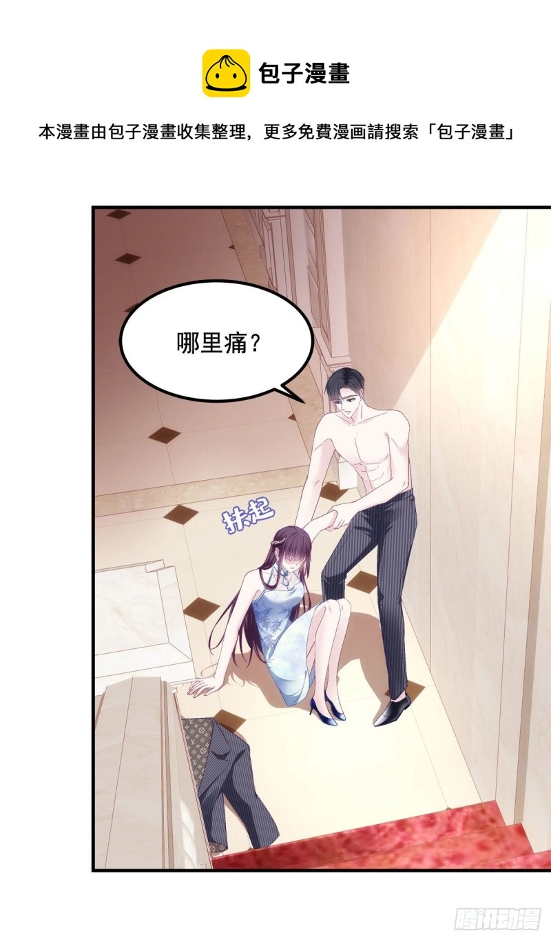 037 你会留下吗？5