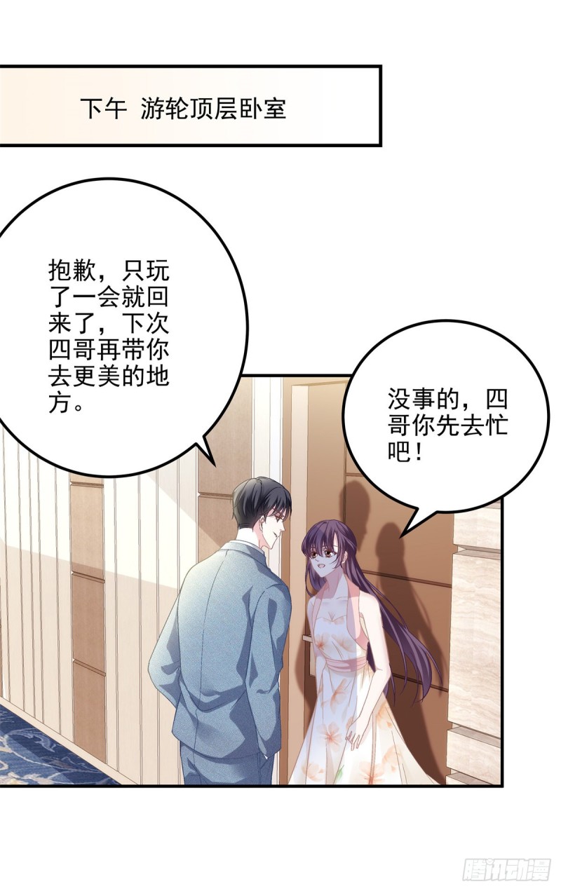 028 不许接近她！2