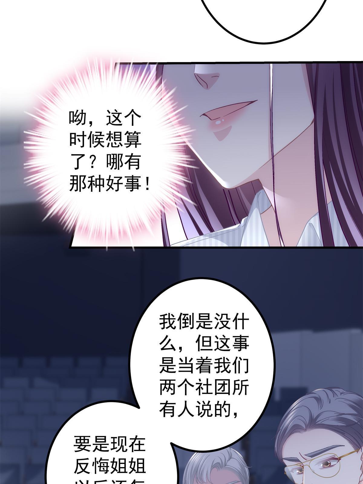 133 我是黑莲花哦！4