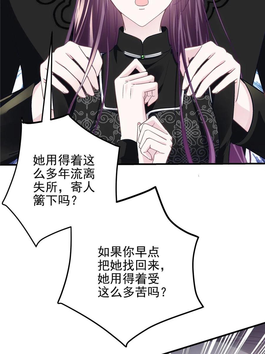 082 轻轻是不是谈恋爱了59