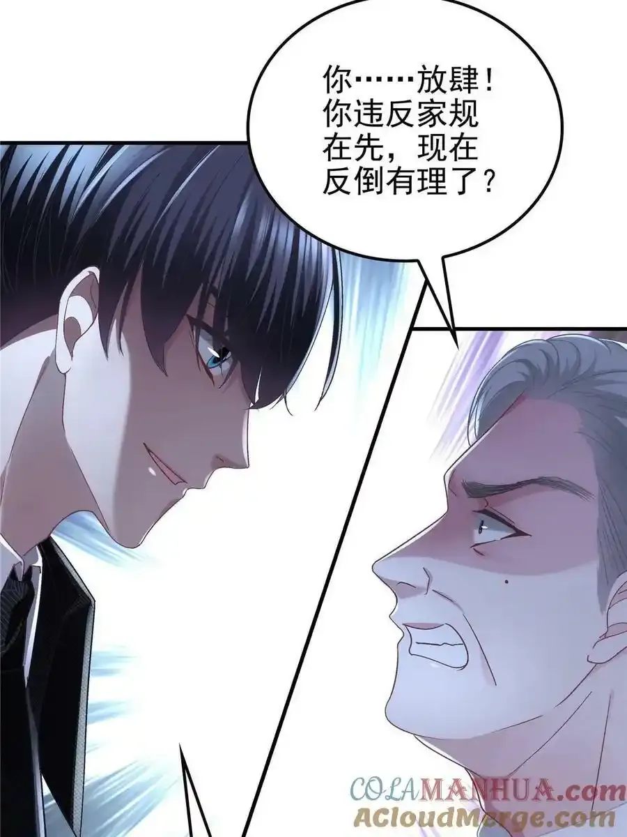 171 我看谁敢动她！51