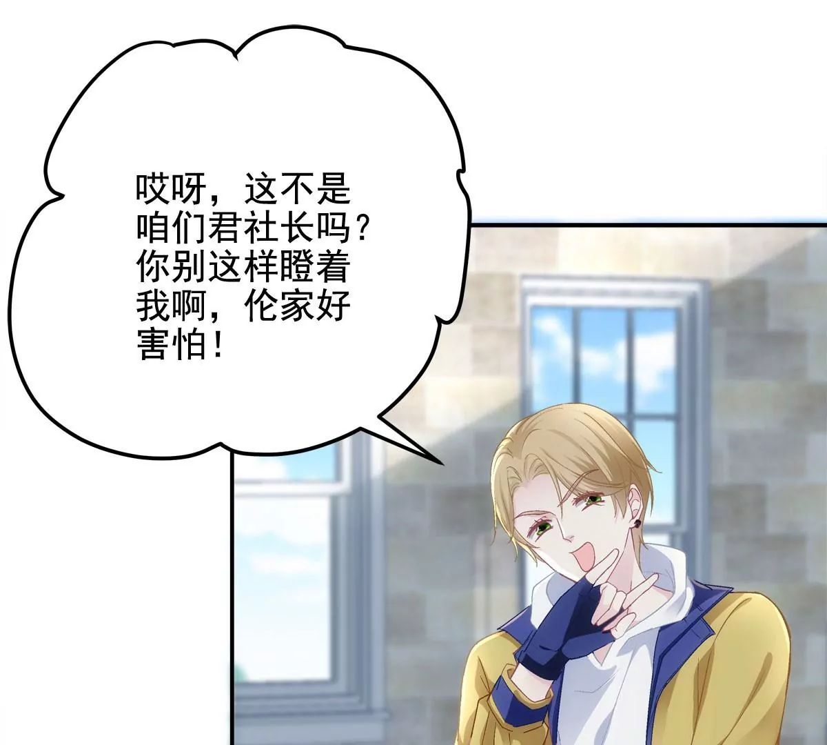 029 我是社长？51