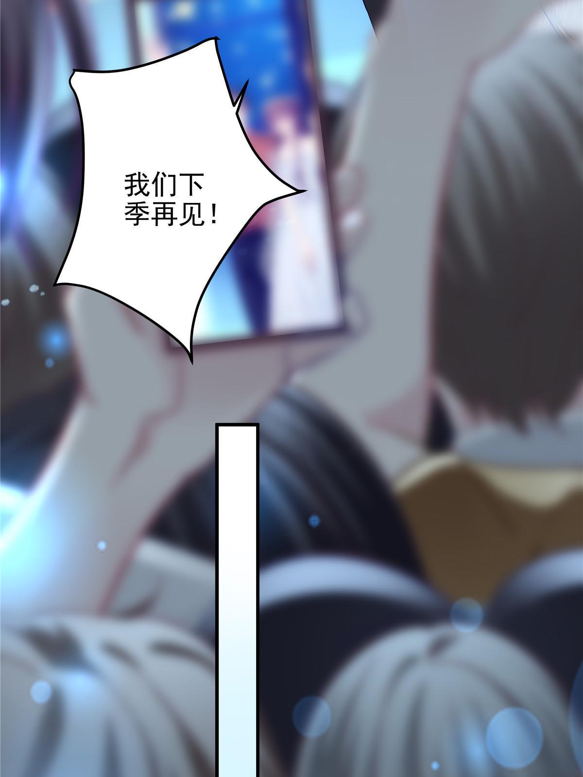 120 她真是君轻！33