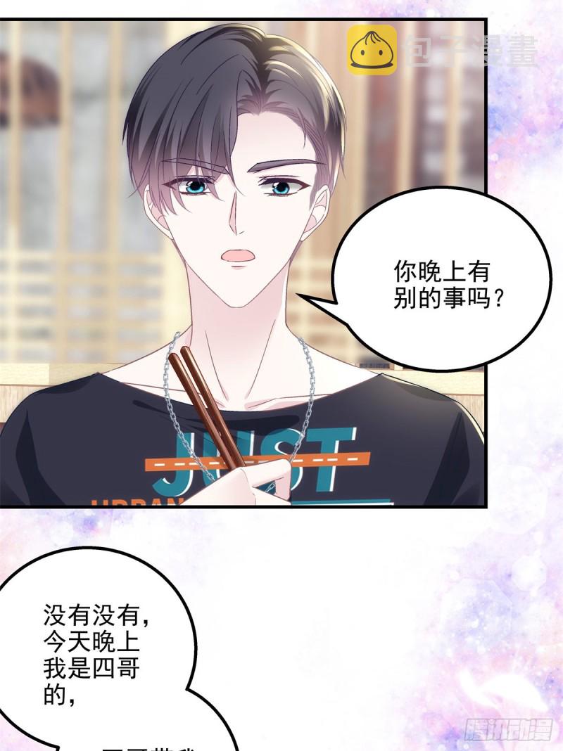049 约会买戒指~8
