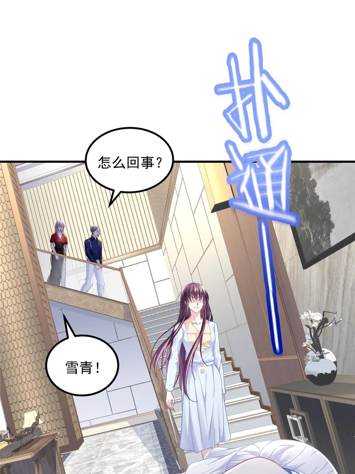164 你不配叫爸爸！15