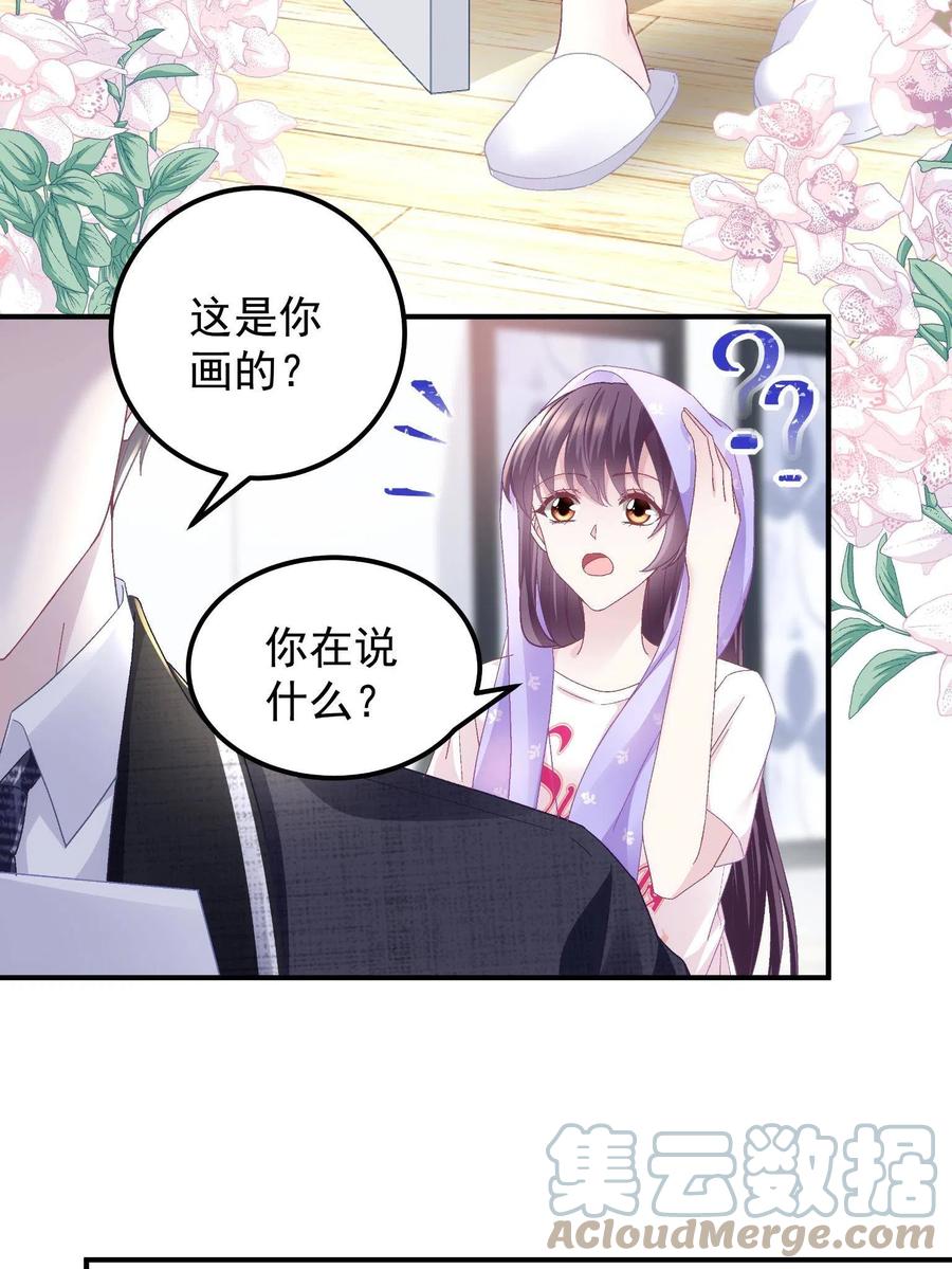 076 叫我名字39