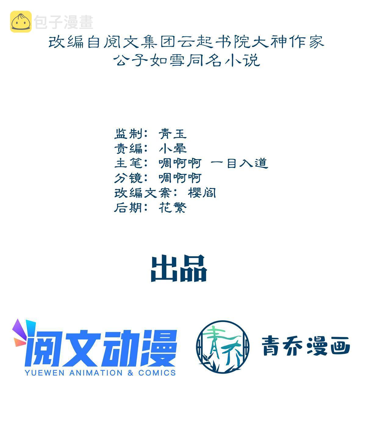 095 谁碰过她？2