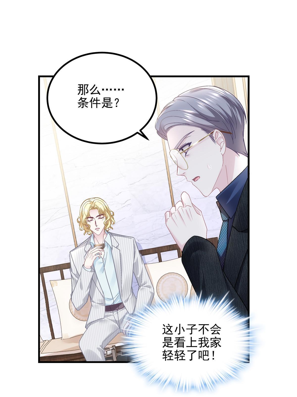 146 他不会看上轻轻了吧？27