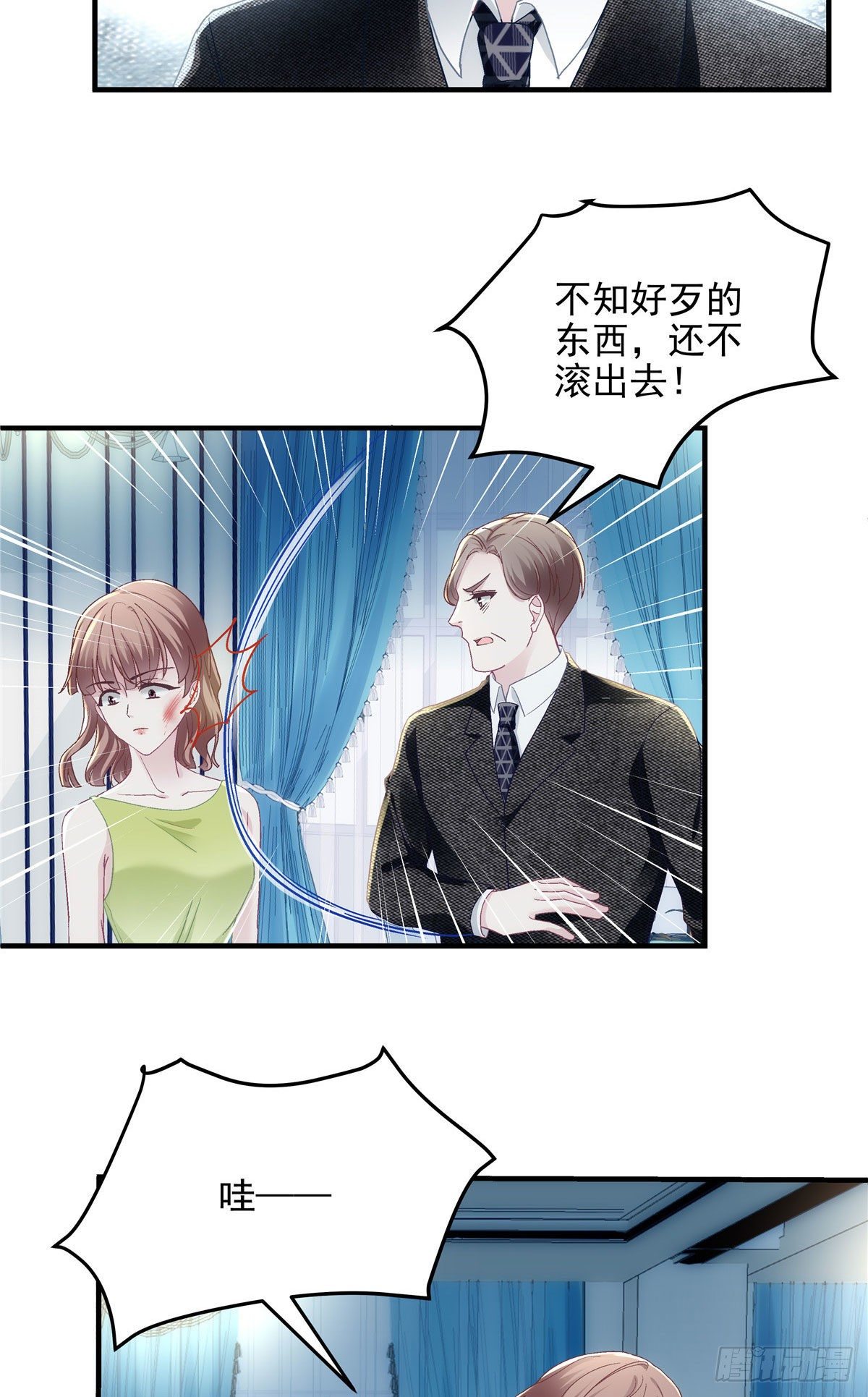 025 我是哪种女人？25