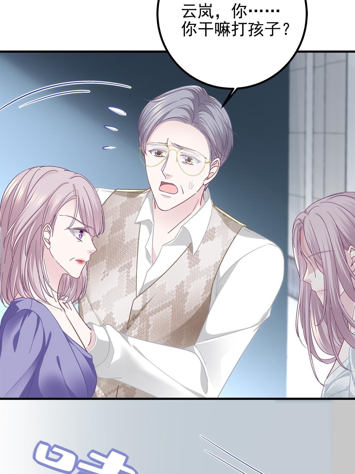 106 继女还是私生女？45