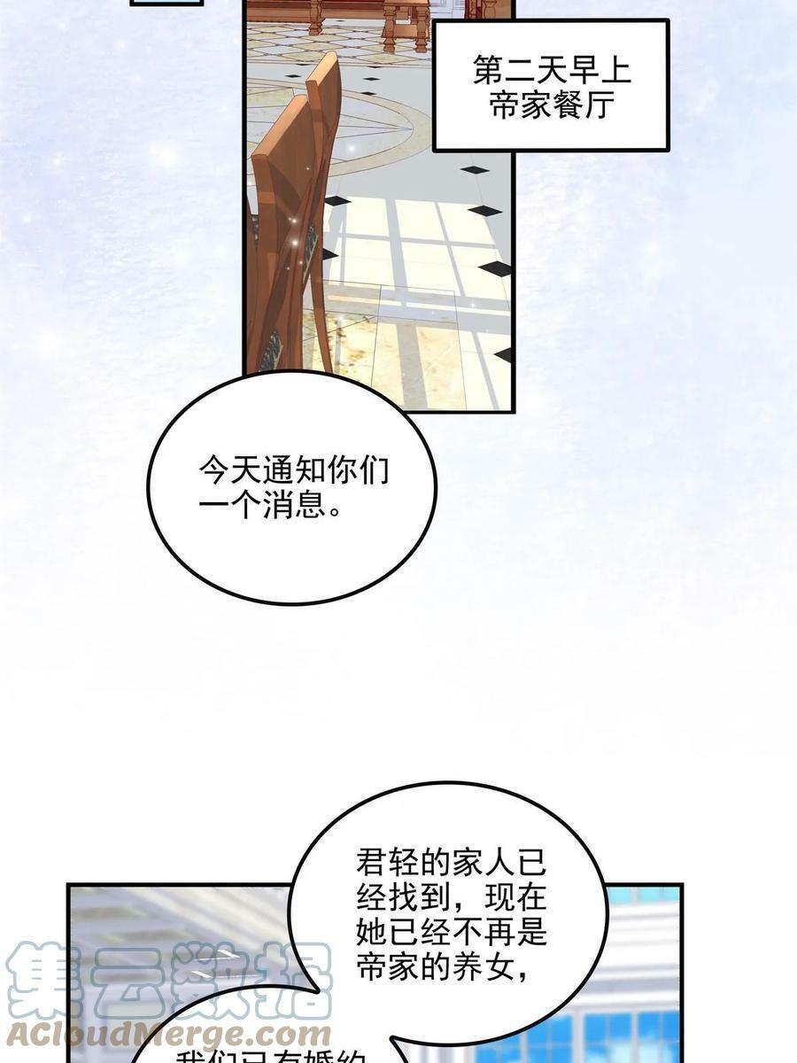 173 帝宅楼上的秘密21