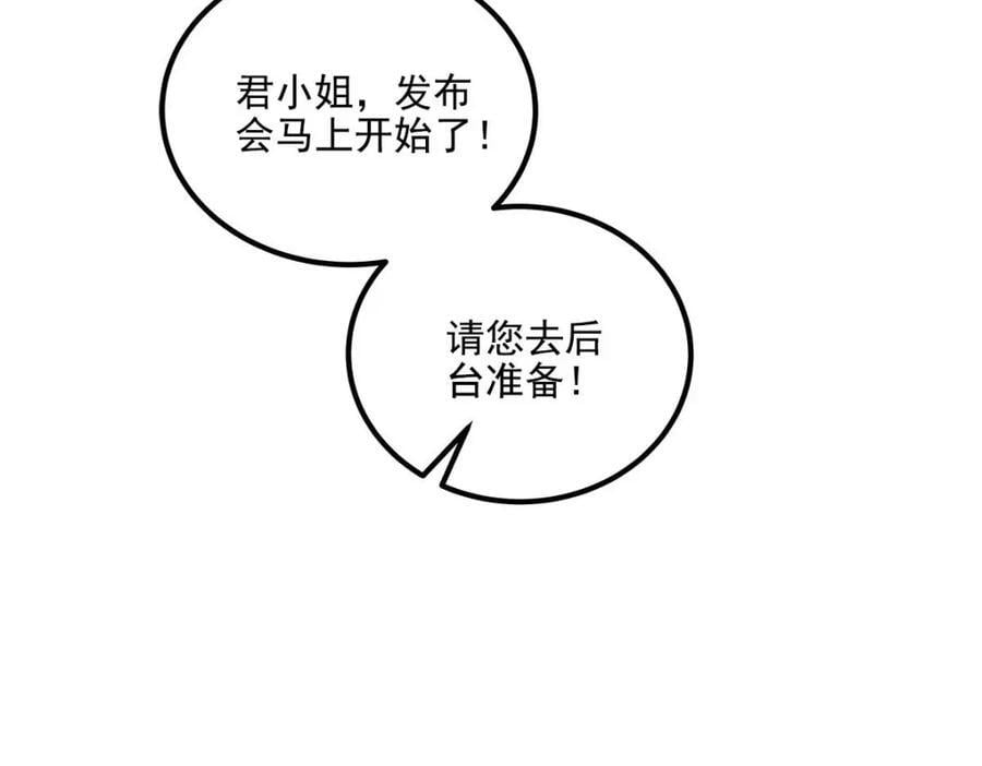 201 轻轻遭粉丝绑架！？83